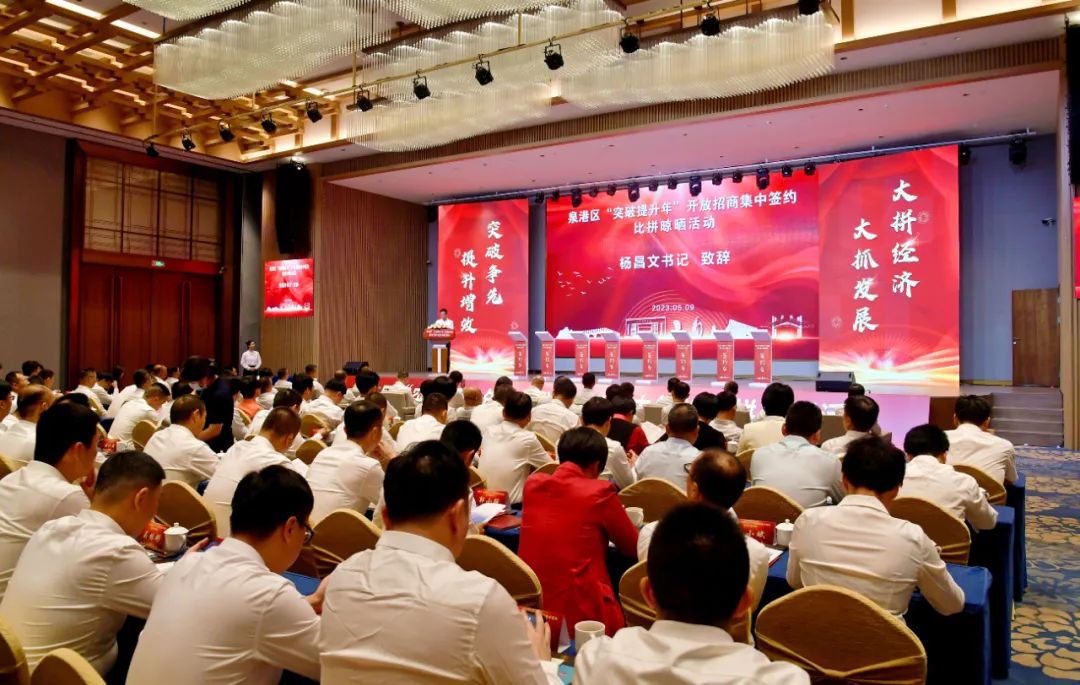 泉港重点项目建设,泉港总投资411.6万的项目是什么