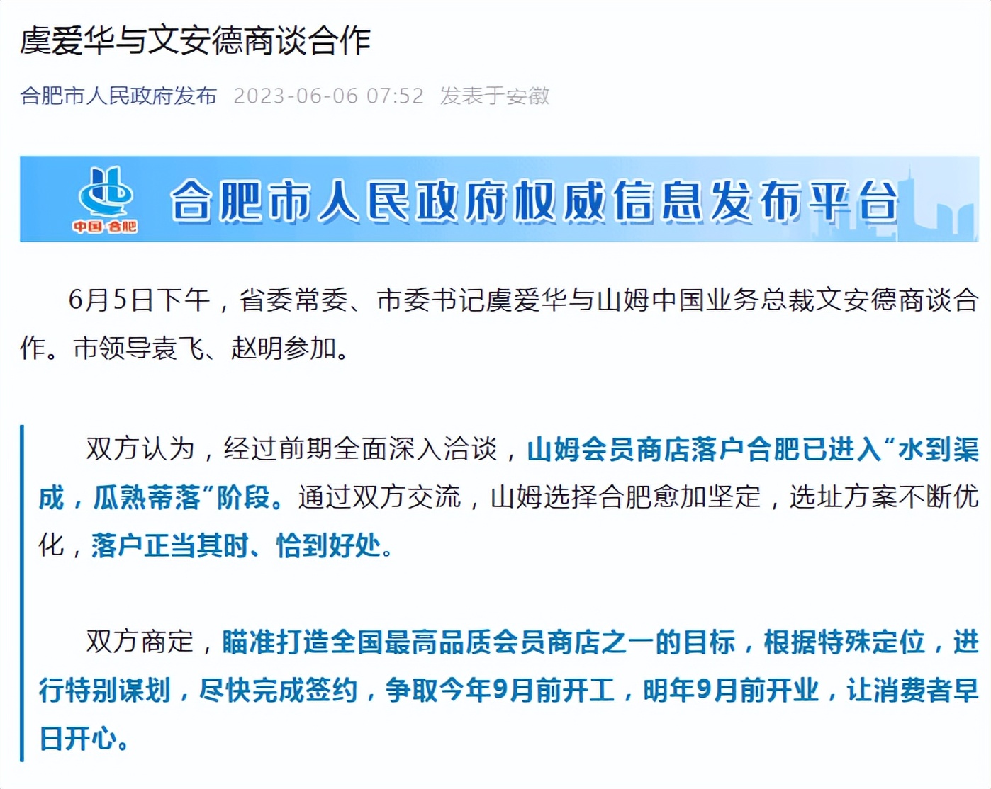 银泰新项目,银泰开业最新消息