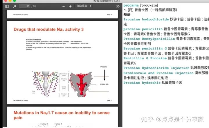 看外文文献翻译软件,看英文文献的翻译软件
