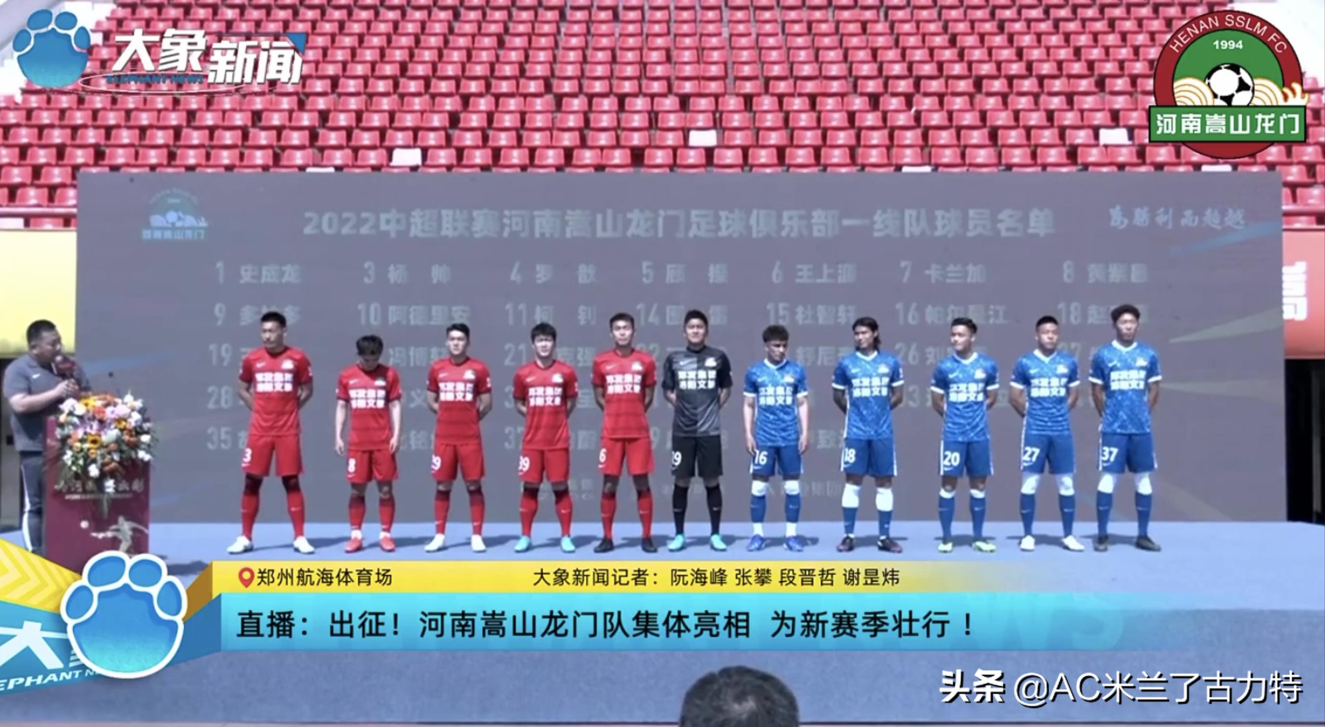 河南建业赛前,河南建业揭幕战