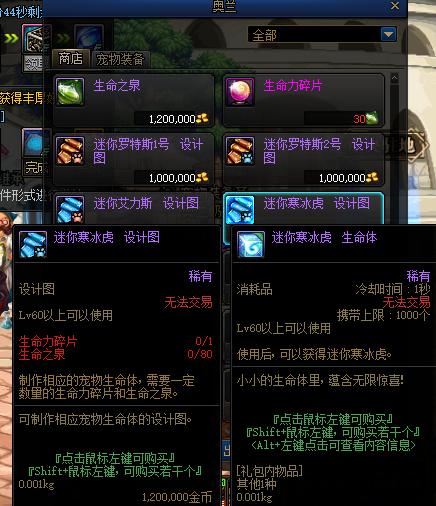 dnf宠物右槽怎么算触发,dnf宠物右槽哪里获取