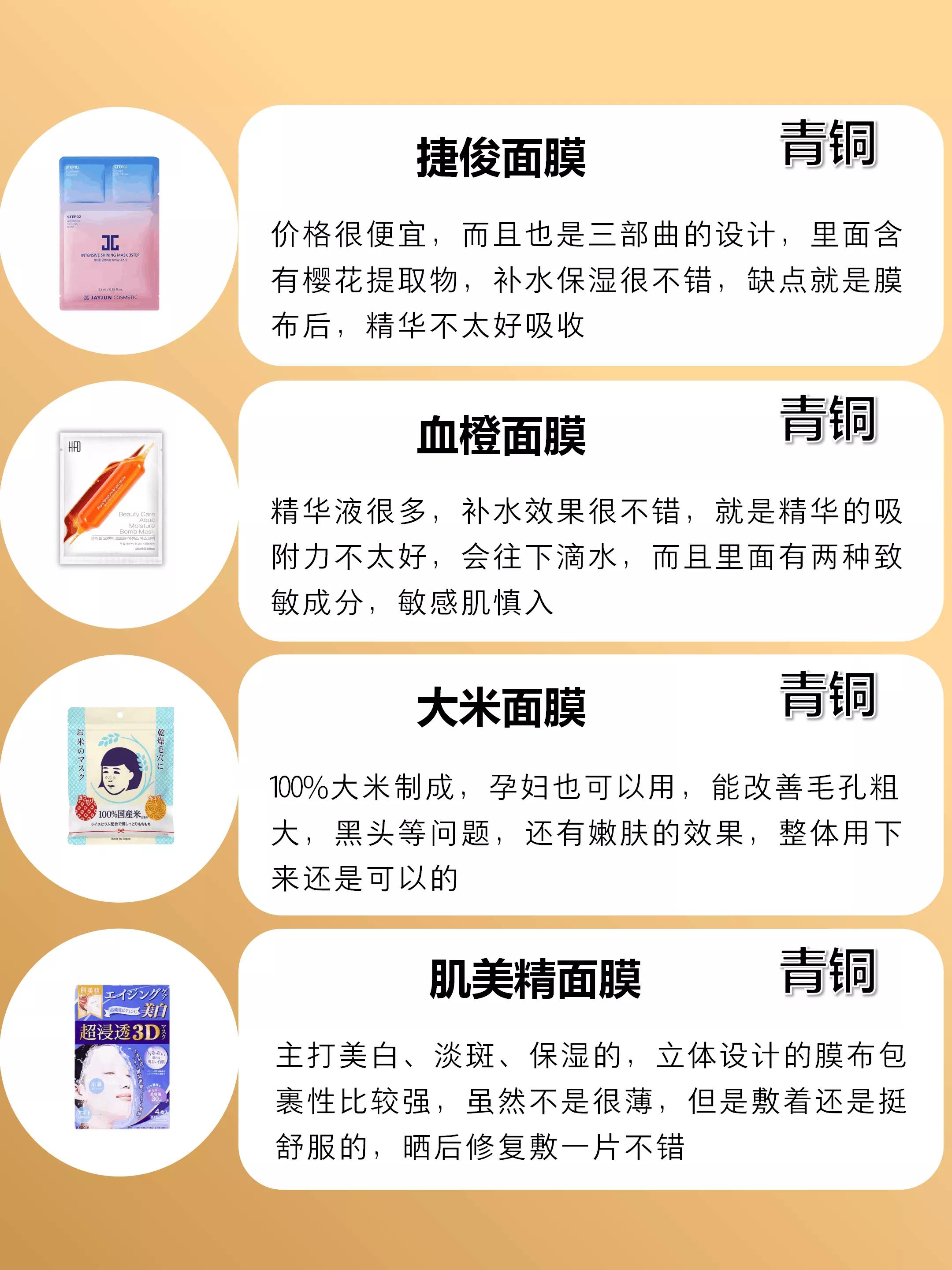 你的面膜是王者吗？不是的话赶紧来看下这些面膜天花板