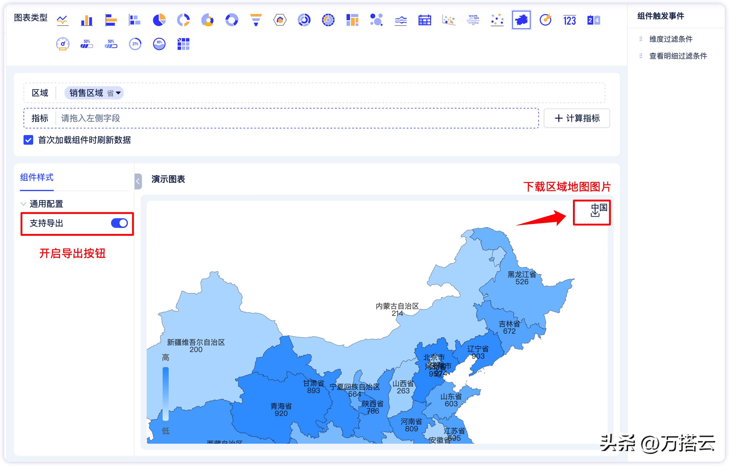 地域地图制作教程,如何制作大型3维地图