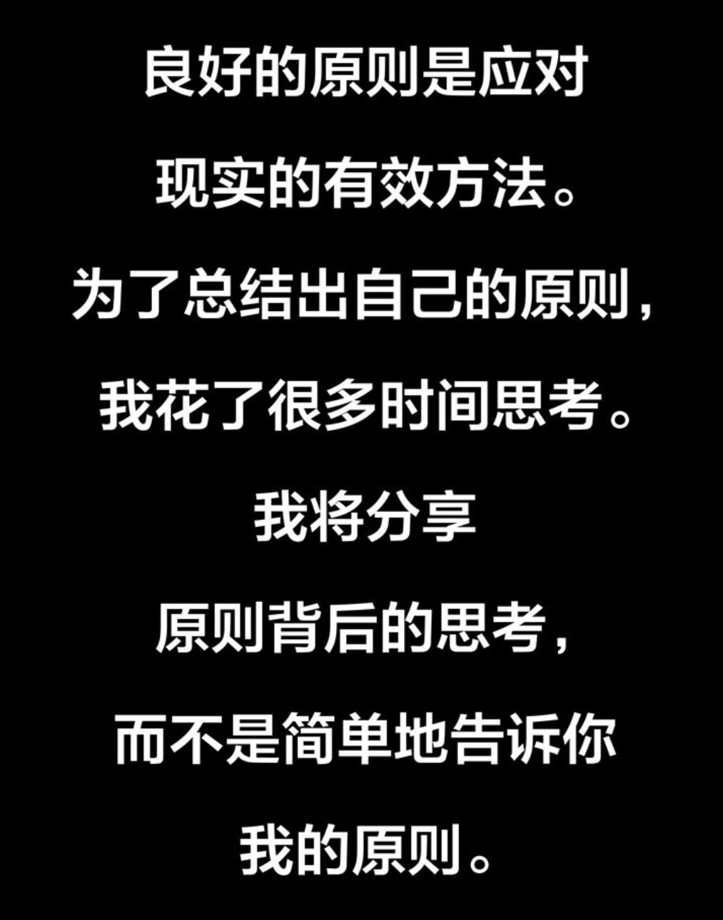 瑞达利欧成功的五步原则,瑞达利欧的原则