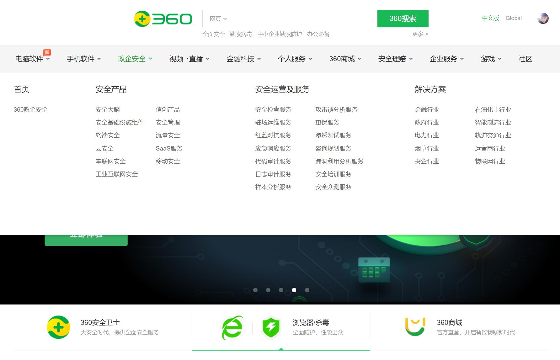 杀毒软件360和瑞星哪个好,江民杀毒瑞星有用吗