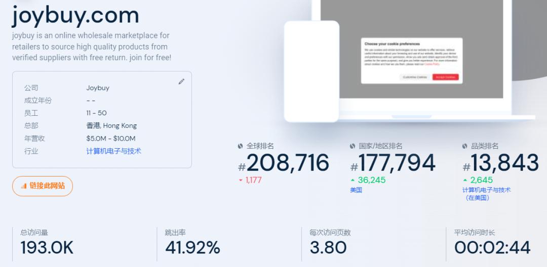 joybuy最新公告,京东joybuy关停升级