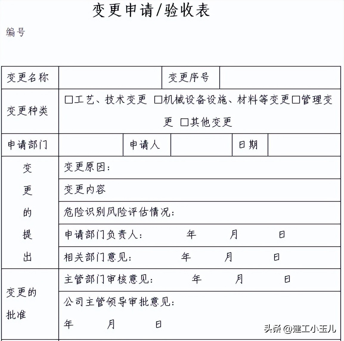 集团公司安全生产管理制度,企业安全生产规章制度范本