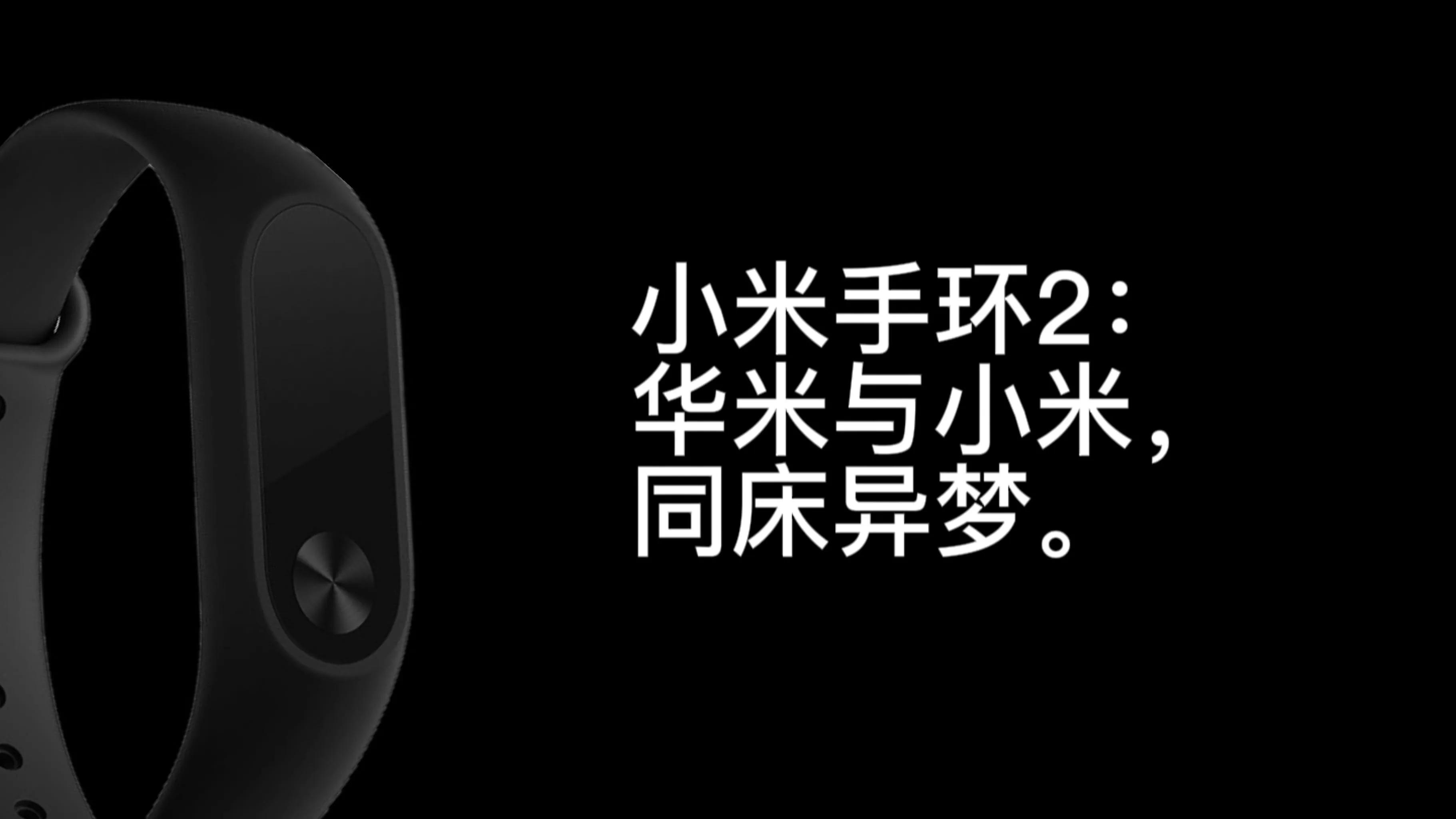 小米手环各代的全部数据,小米手环从一到四功能最全介绍