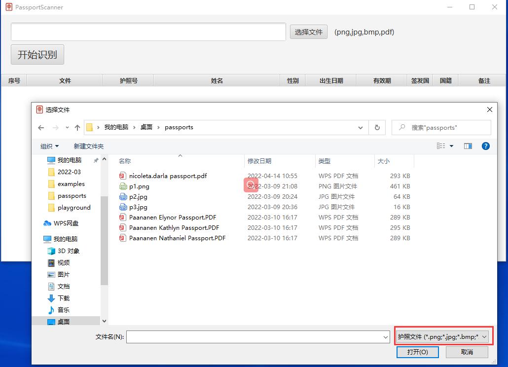 ocr识别证件靠谱吗,ocr识别身份证图片要求
