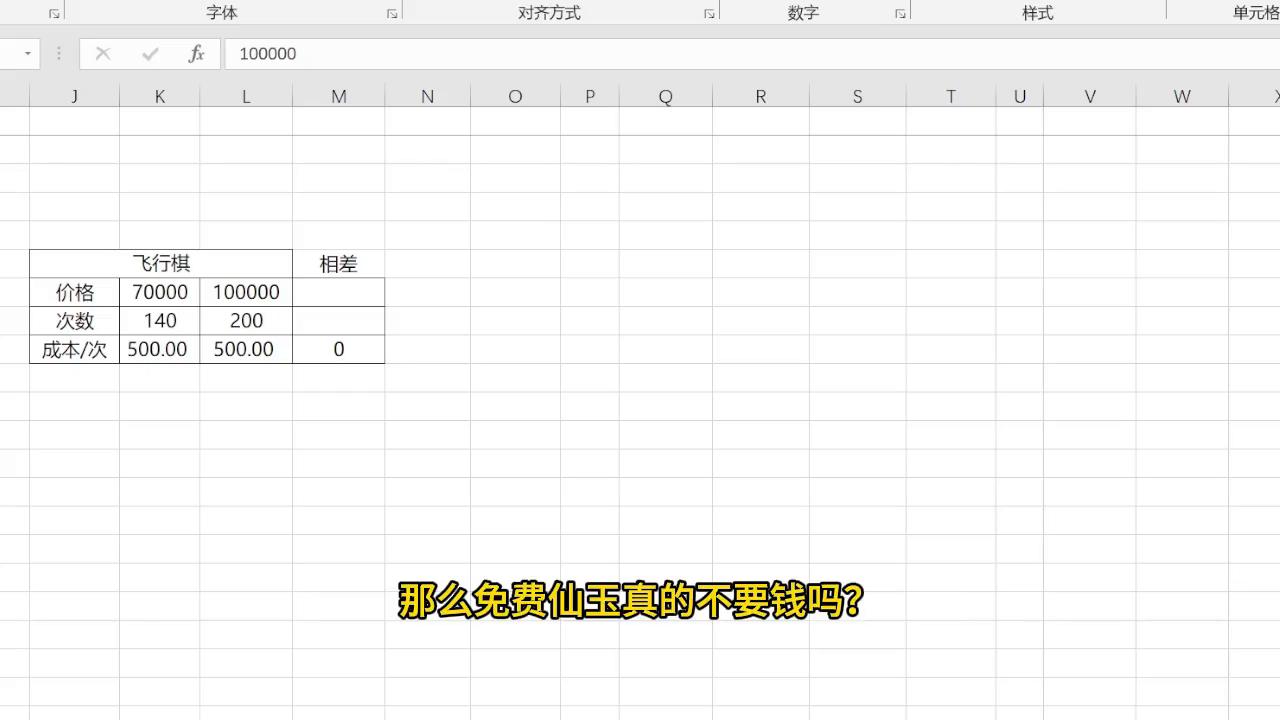 梦幻西游月卡划算还是点卡划算,梦幻西游飞行棋快捷键