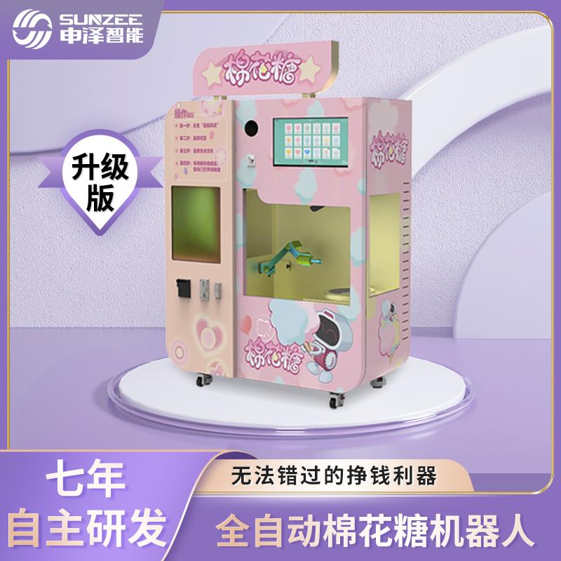申泽智能棉花糖机多少钱一台,申泽智能自助棉花糖机价格