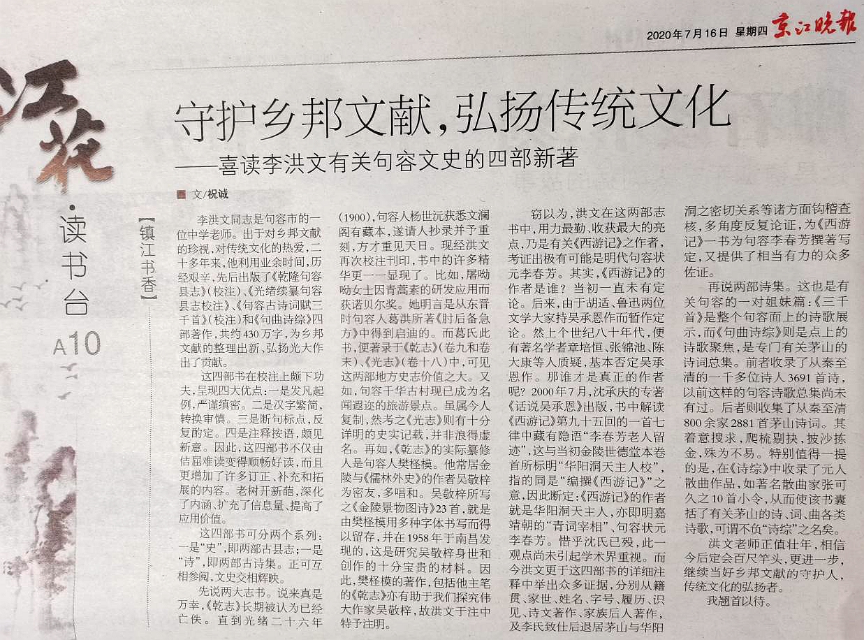 西游记李春芳,李春芳评价西游记