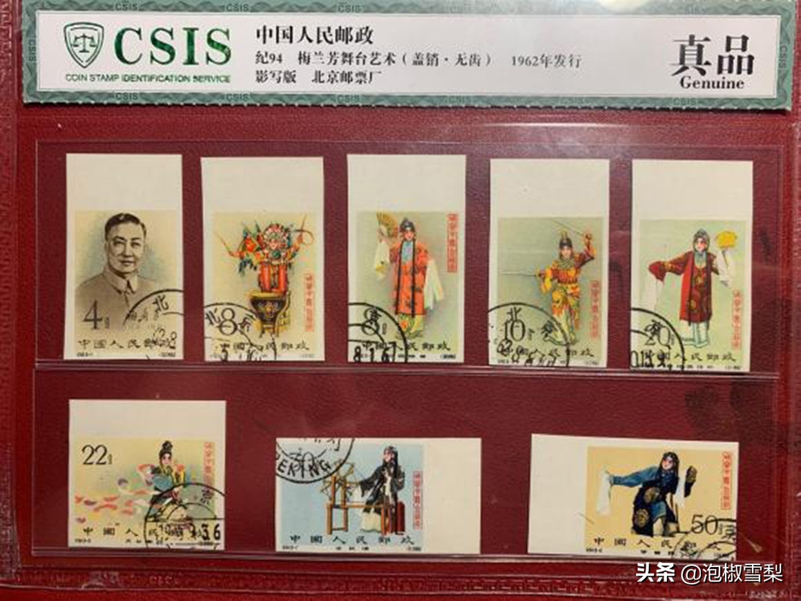 鉴别老邮票真假的最简单方法,邮票评级全品是真品吗