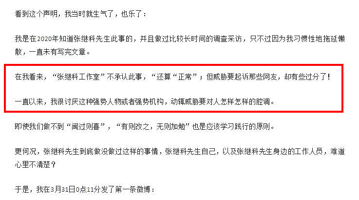 张继科给鲶鱼挡子弹,北极鲶鱼钟小姐照片