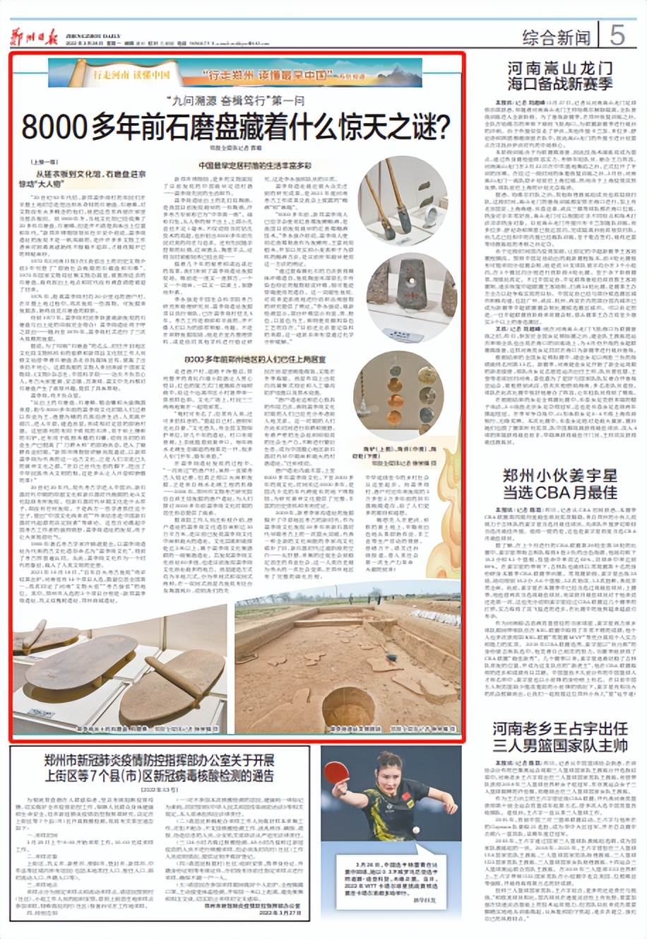 历史上的石磨盘,中国最大的千年石磨盘在哪里