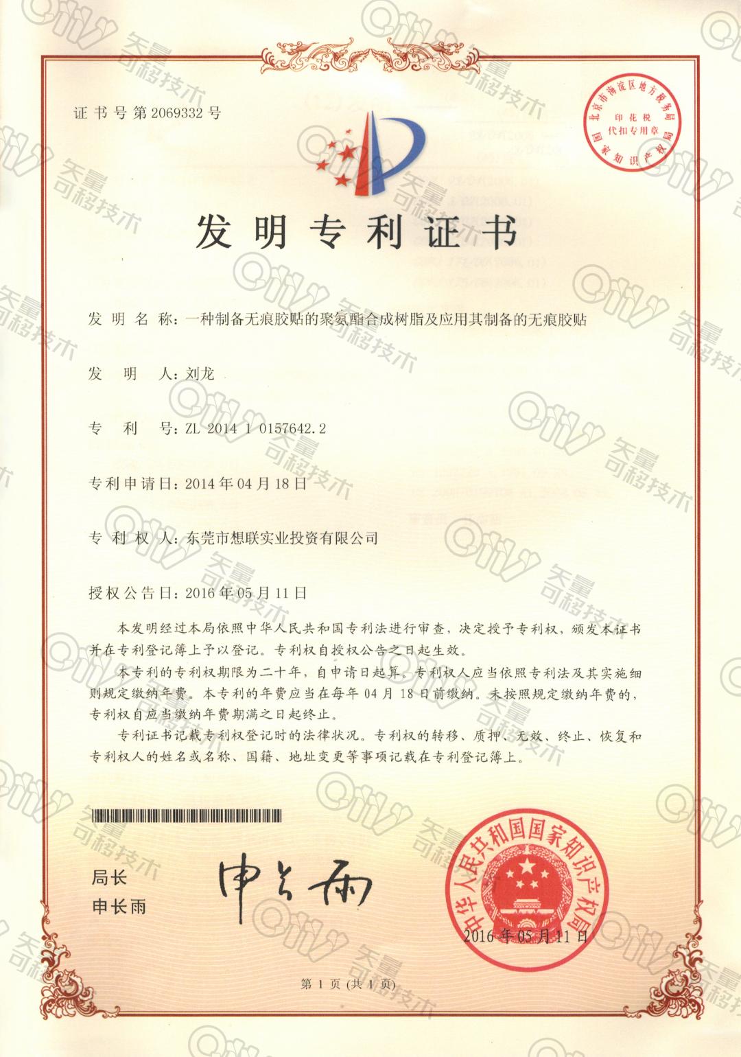 透明胶带属于三无产品吗,透明胶带到底是什么