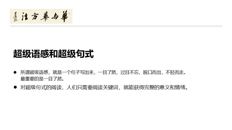 华与华营销方法,华与华营销是怎么做的