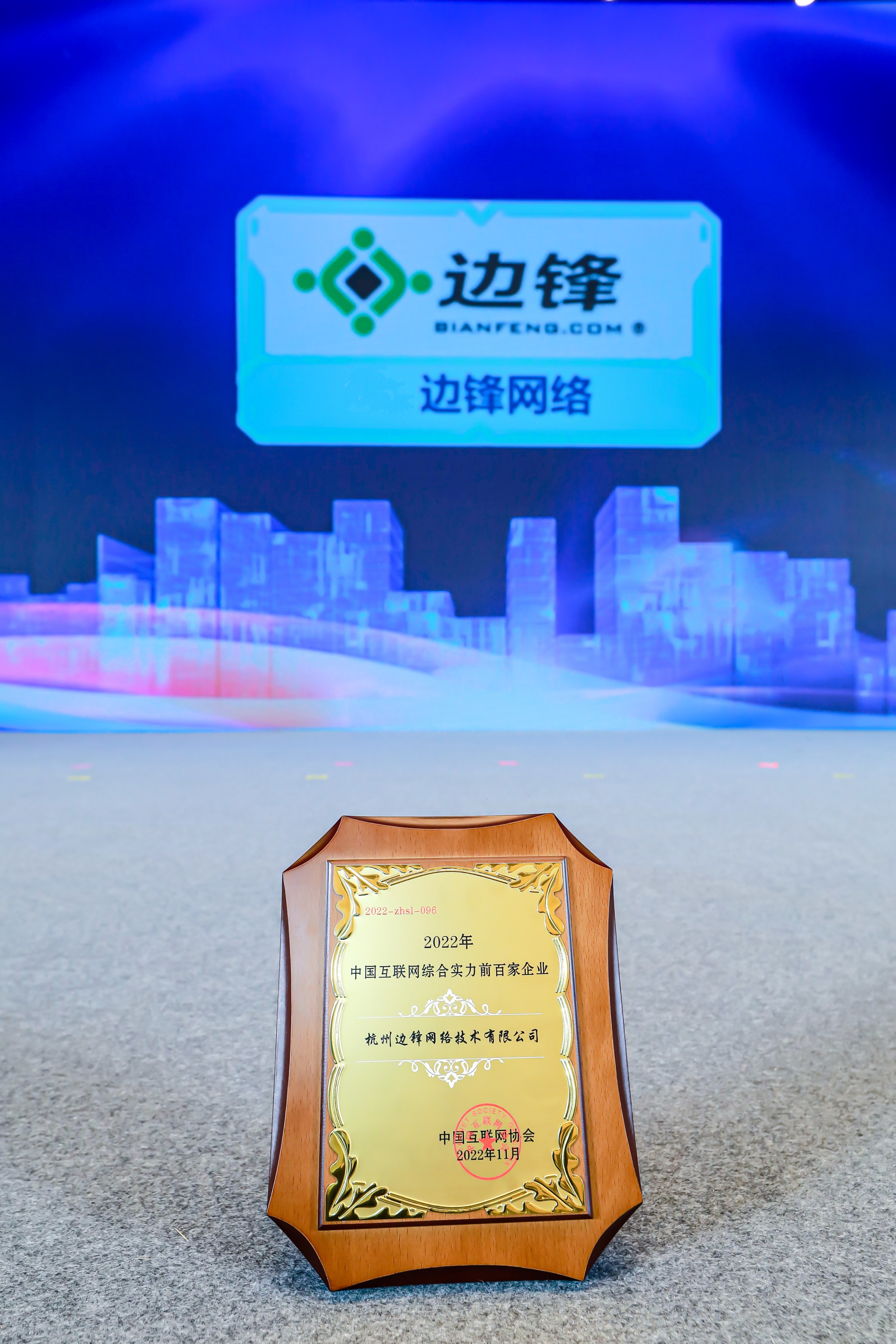 互联网综合实力前百家企业,边锋网络公司的营收萎缩