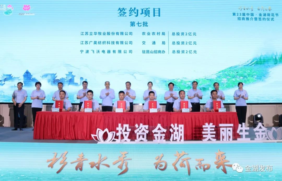 金湖22届荷花节节目单,金湖荷花节第1季