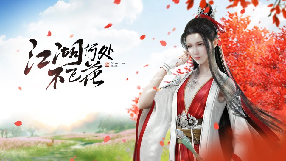 目前最好玩的武侠类游戏,还在纠结选择什么武侠游戏