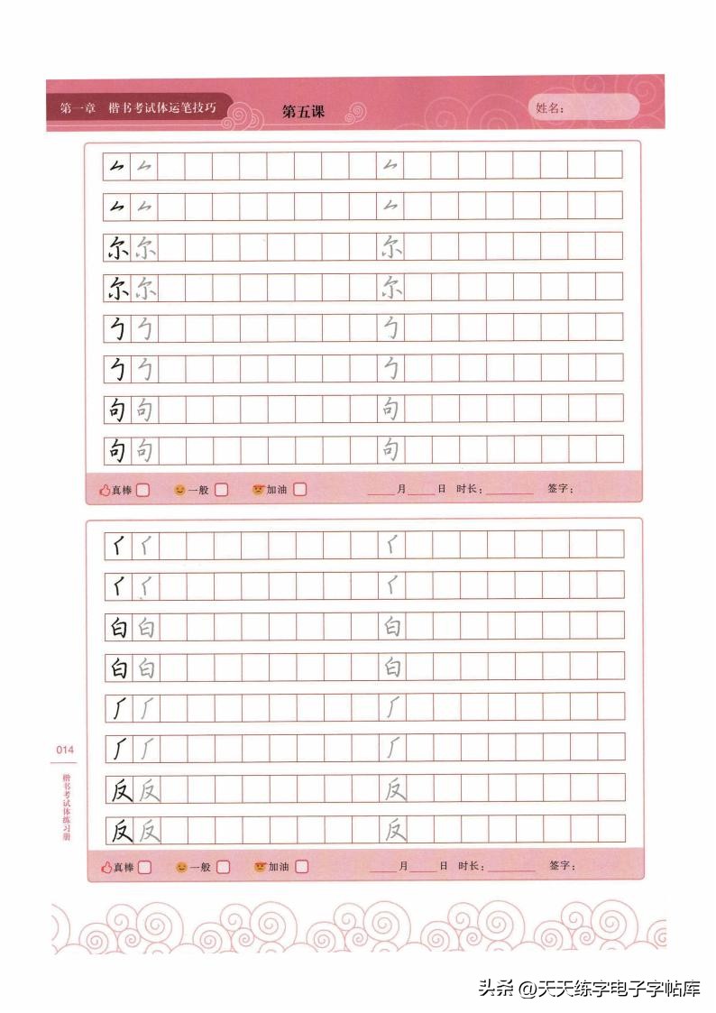 怎么练把字写快,如何把字练得像打印的一样