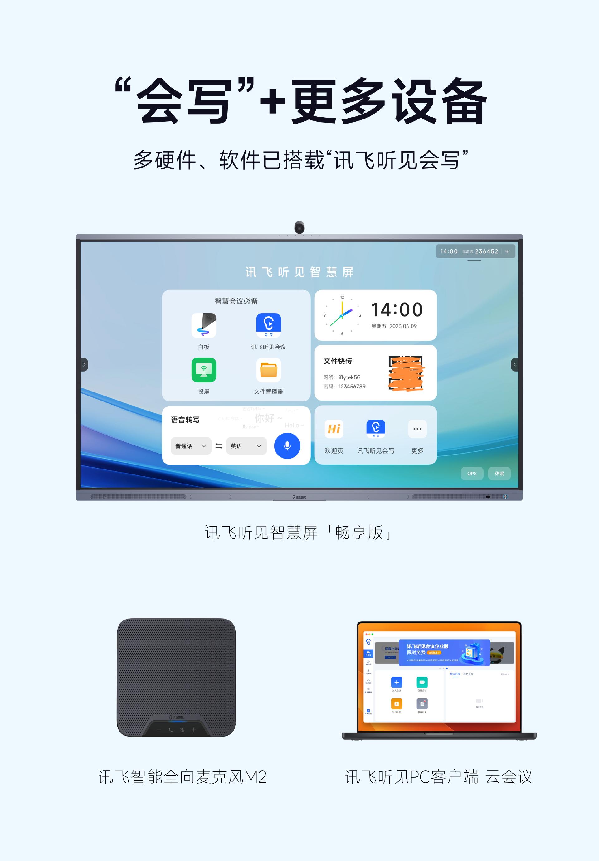 讯飞听见会写在哪里,讯飞听见如何编辑文字