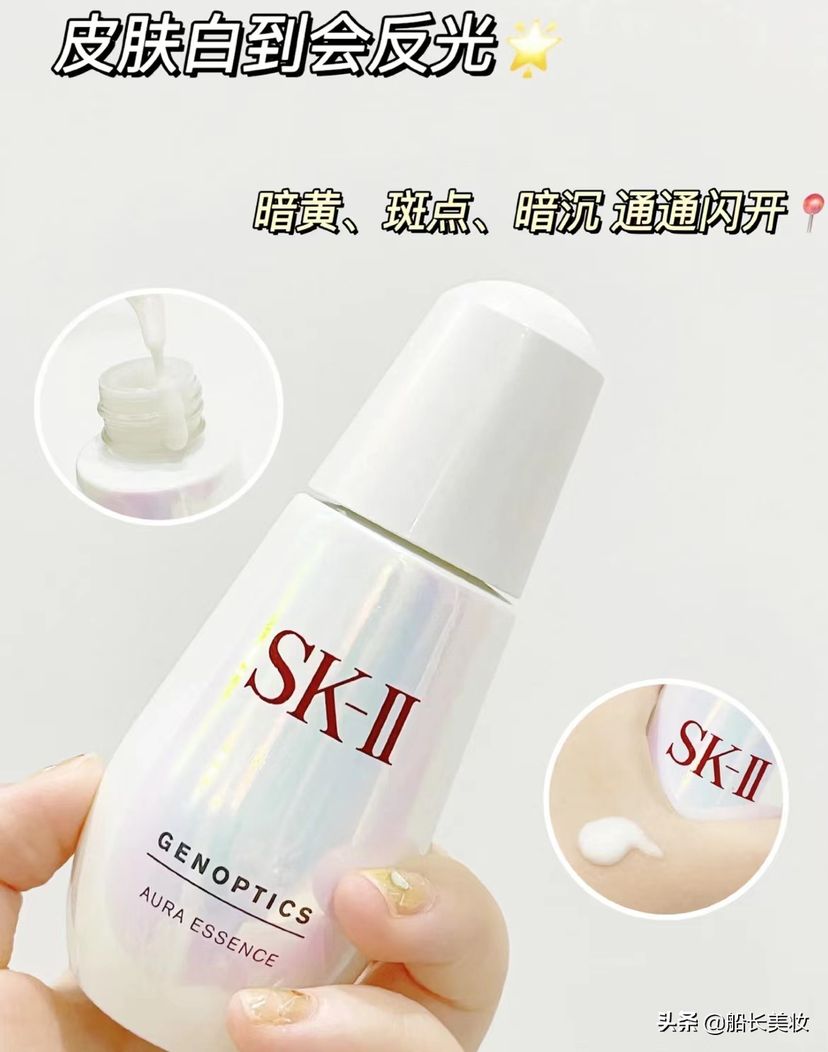 skii的明星单品系列,skii商品展示视频