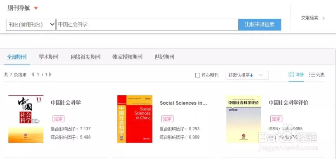 什么护理期刊是正规期刊,新手投稿比较容易的医学护理期刊