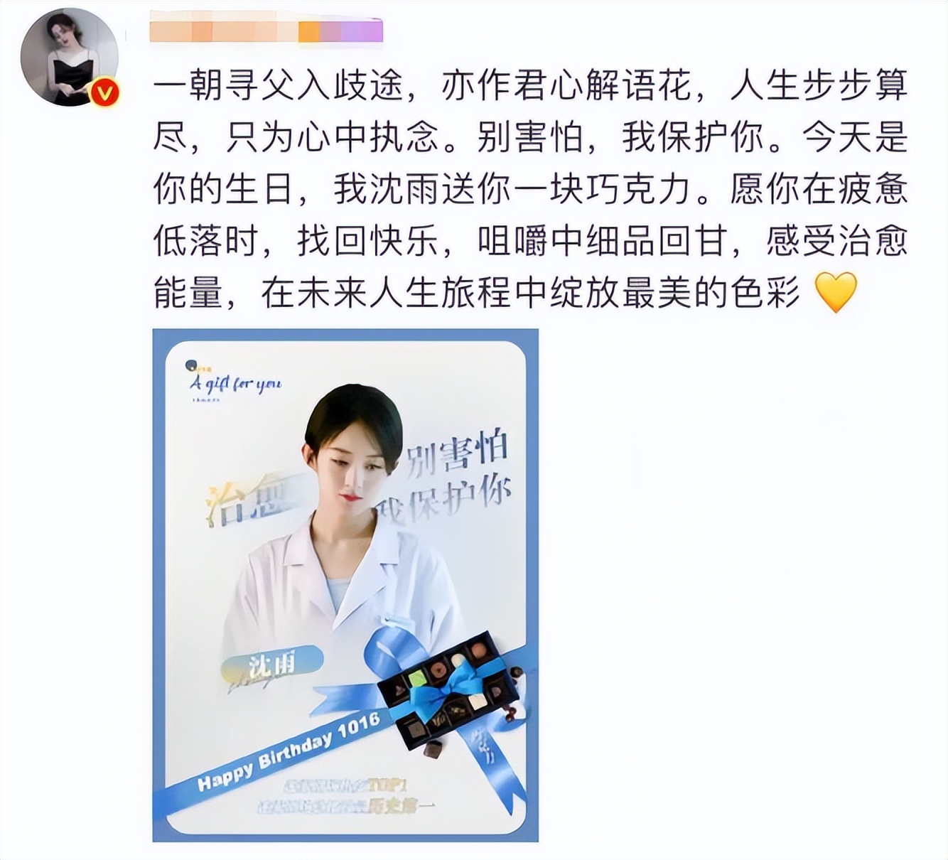 赵丽颖生日快乐34岁庆生照,赵丽颖生日活动造型