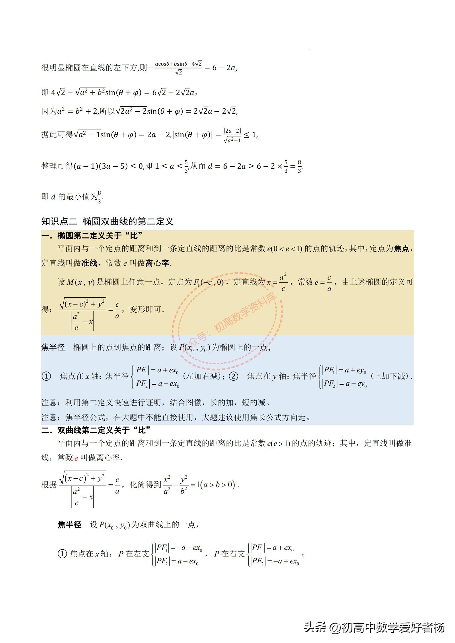 中考数学几何培优视频讲解,八上数学三角形培优讲解合集