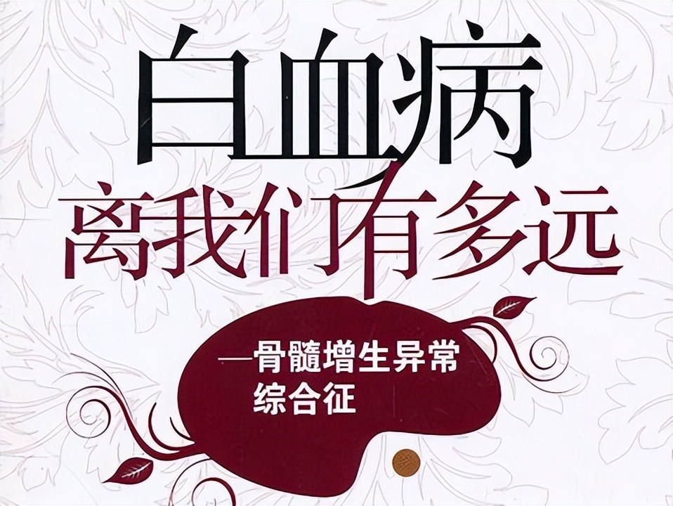 白血病骨髓移植费用报销后多少钱,白血病医保报销比例是多少