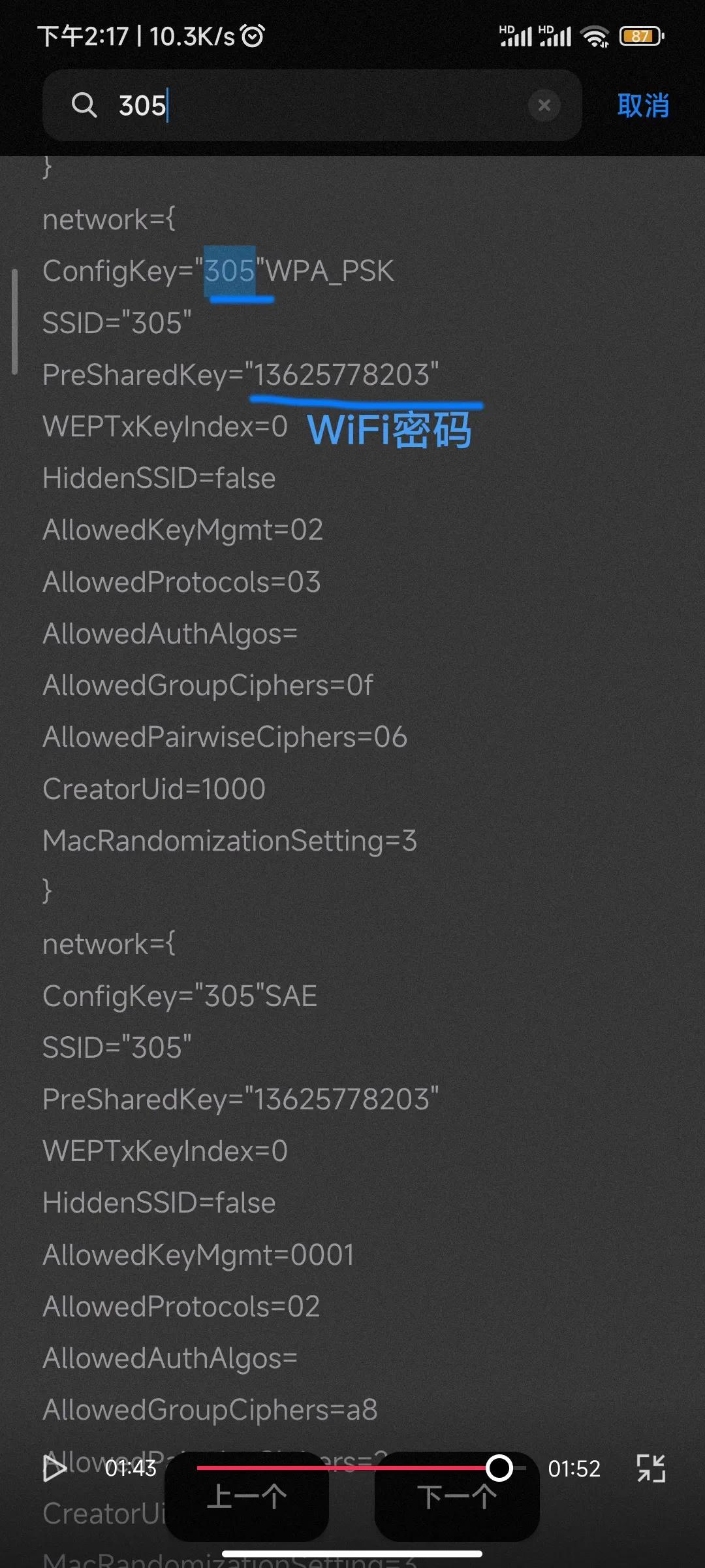 灏忕背鎵嬫満鏌ョ湅宸茶繛鎺ョ殑wifi瀵嗙爜,灏忕背鎵嬫満鎬庝箞鏌ョ湅wifi瀵嗙爜