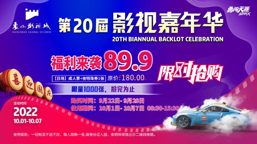 象山景区攻略,国庆嗨玩记