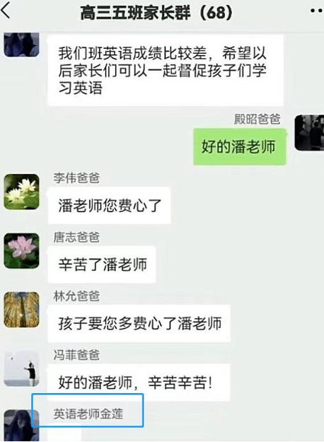 手滑发错班级群,都是手滑惹的祸