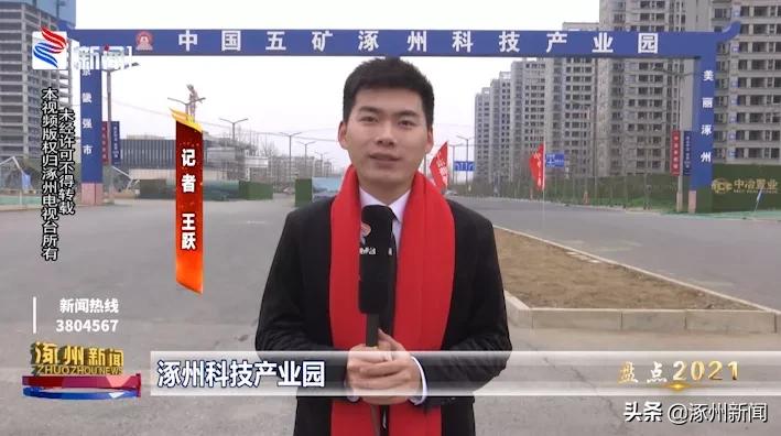 涿州规划发展2022,未来发展蓝图涿州