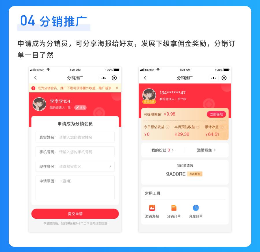 接私活开源项目,赚钱的项目分享