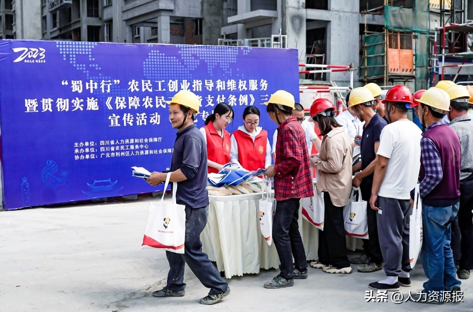 “雁归天府创赢未来”广元专场吸引农民工企业家返乡投资兴业