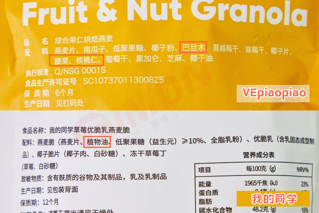 6款网红麦片超强测评,王饱饱欧扎克麦片测评