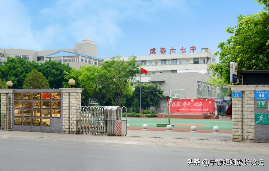 成都重高排名及分数线,成都重高排名表