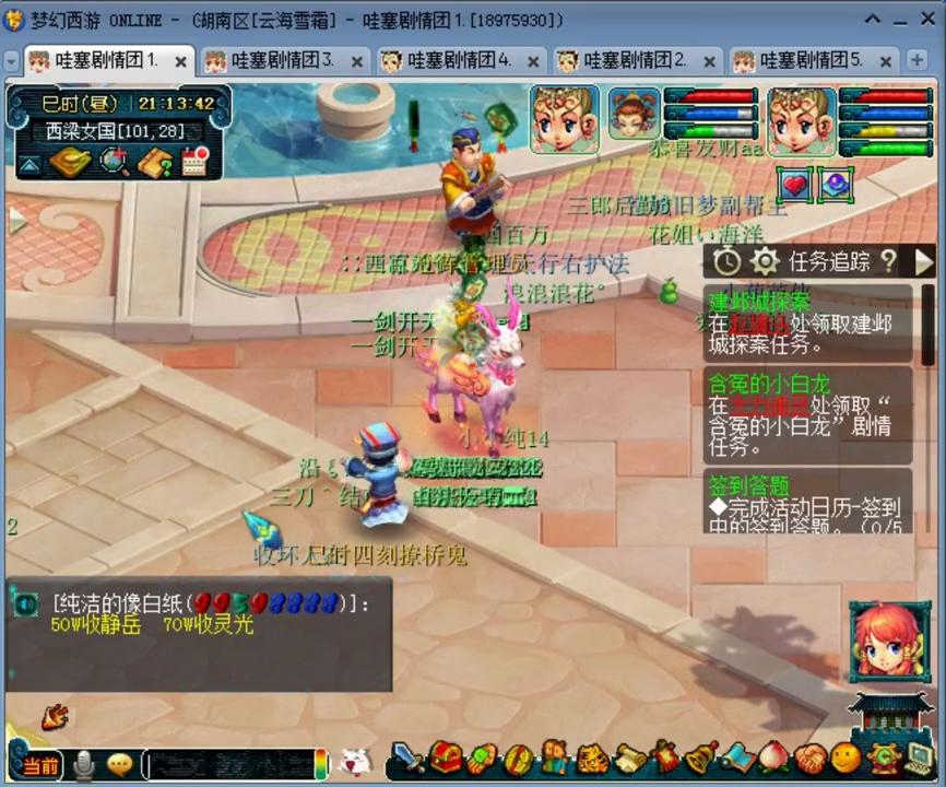 湖南区云海雪霜开区时间,梦幻西游云海雪霜什么时候开服