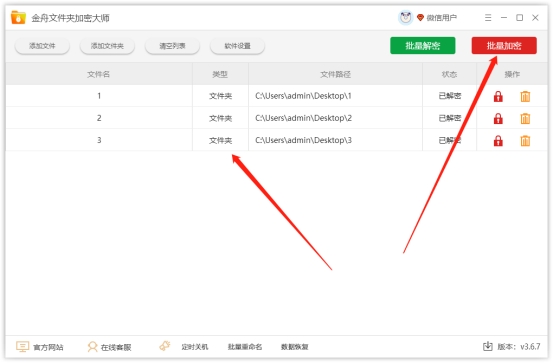 电脑个别文件怎么设置密码,如何给电脑文件设置密码锁起来