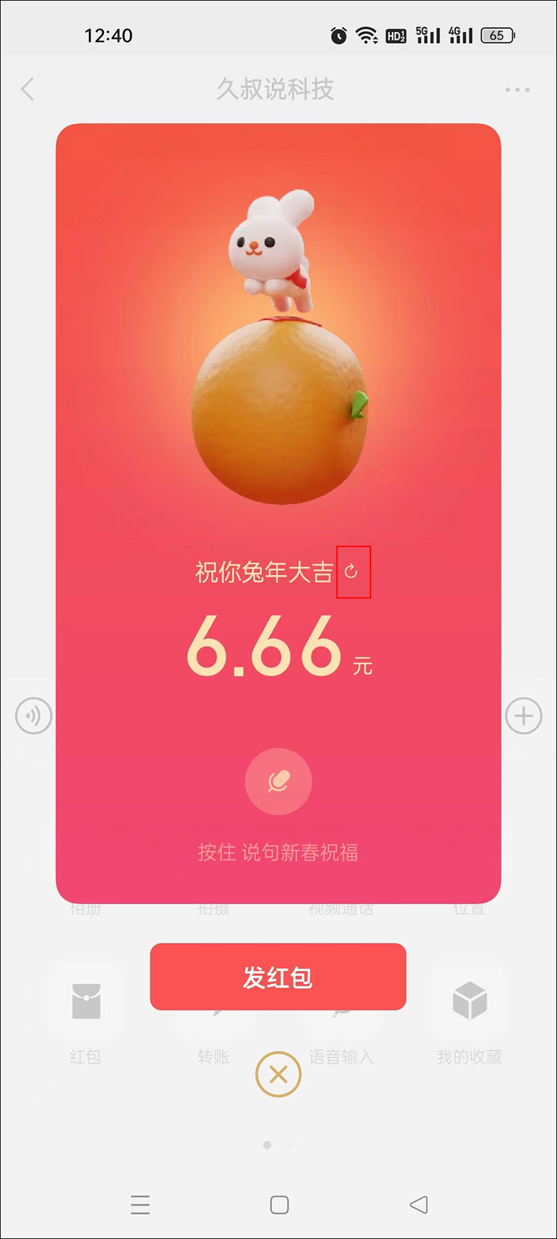 8个微信超实用的功能,微信春节玩法升级
