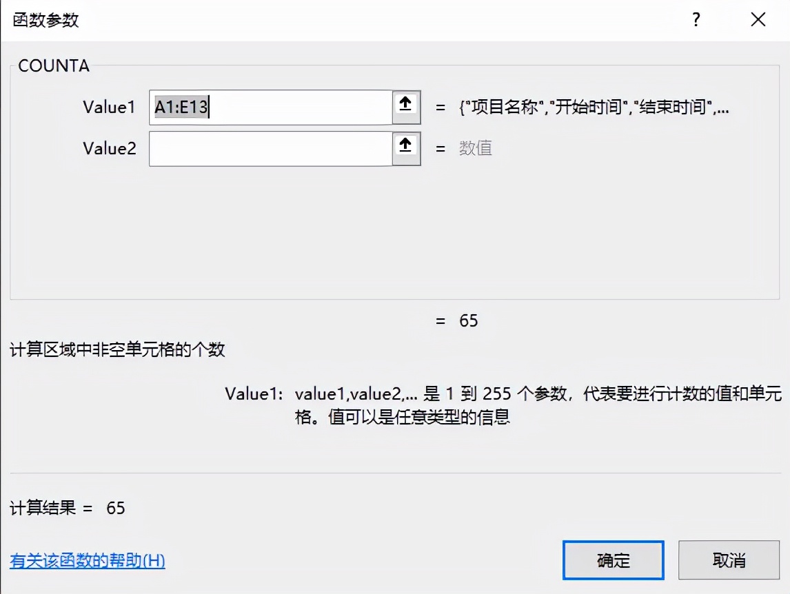 excelcountifs统计时间段的次数,excelcount函数的使用