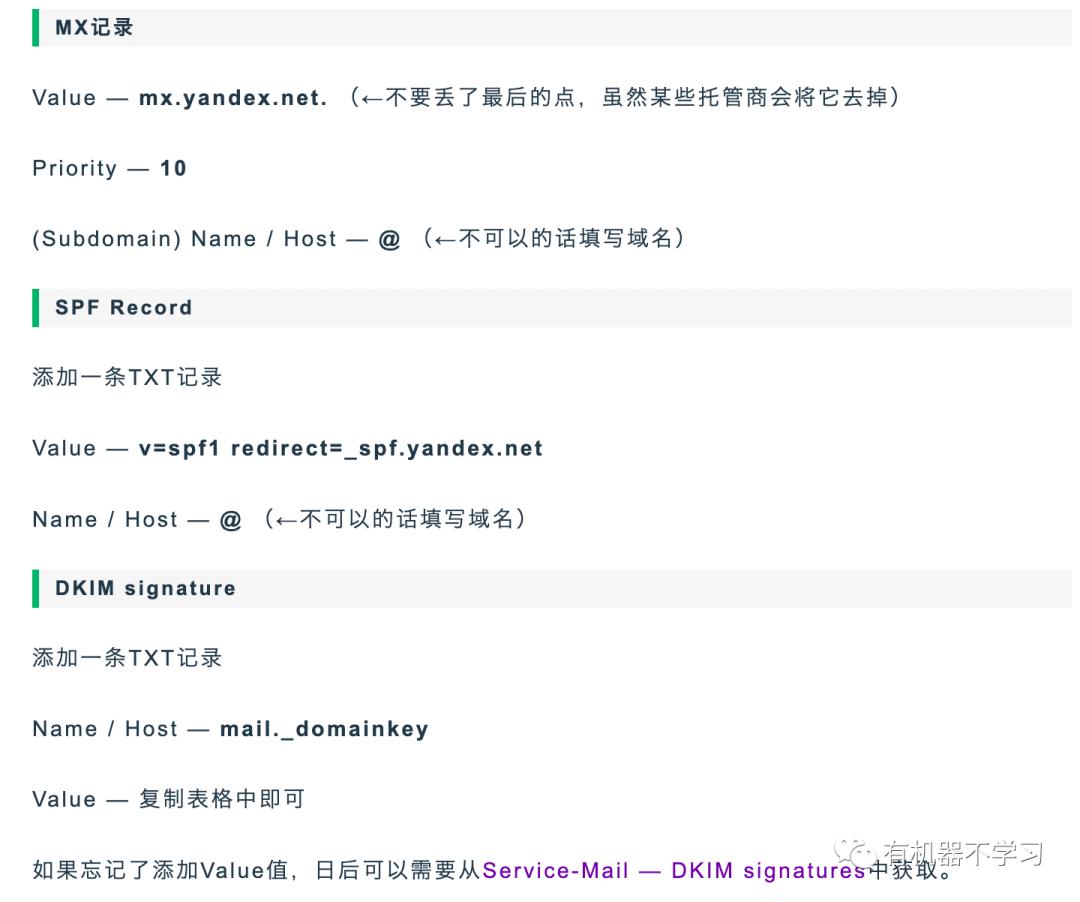 【干货】创业公司开通支持1000个免费账号的域名邮箱之yandex