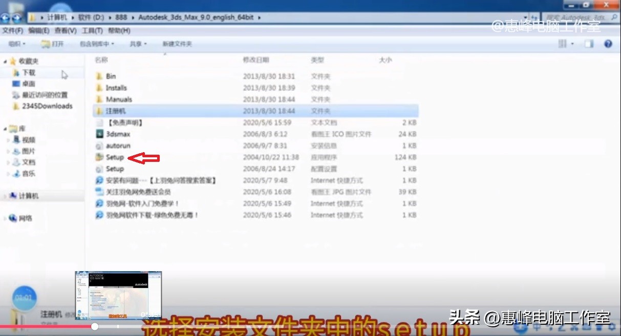 3dmax9免费永久激活,3dmax9怎么铺墙