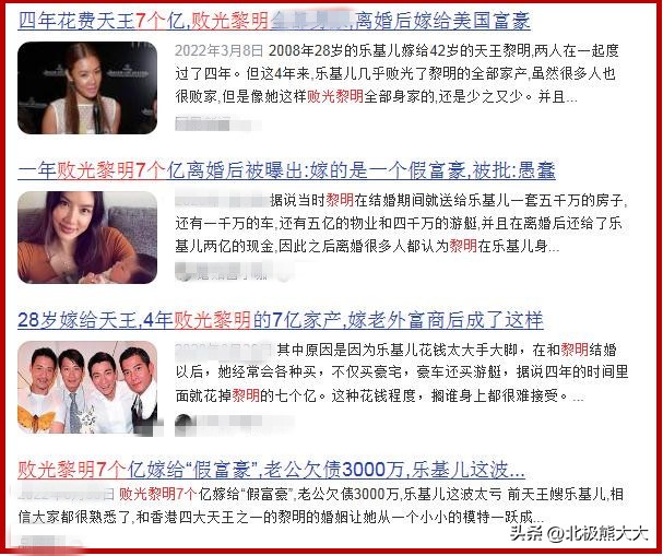 乐基儿再婚后续,乐基儿二婚视频