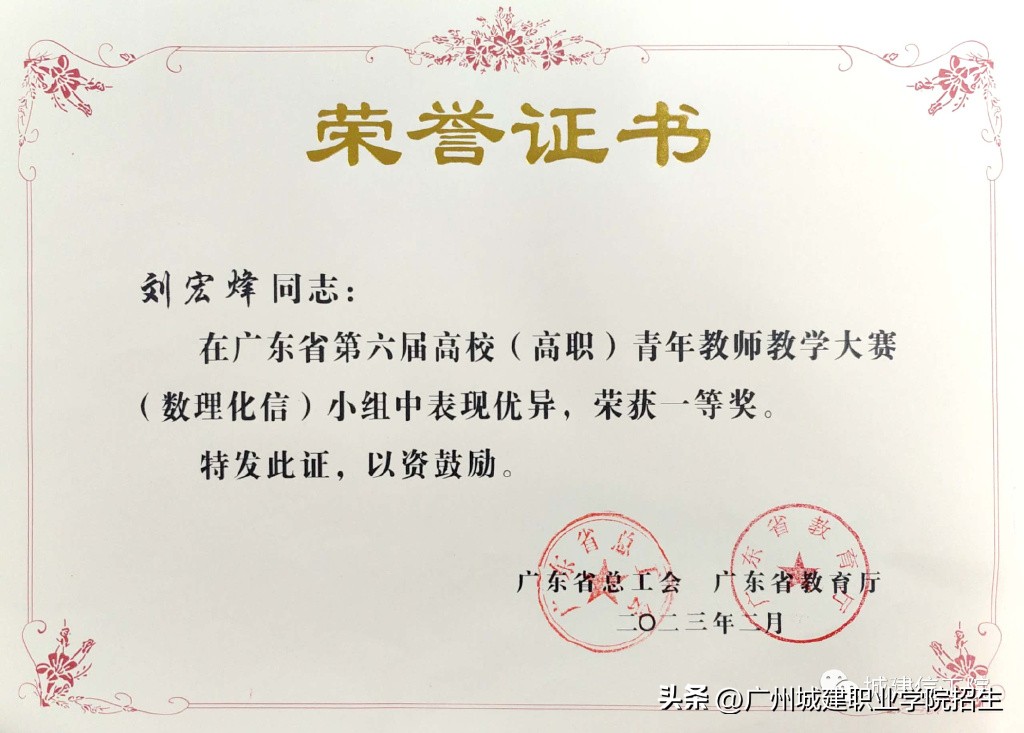 2023年广州城建职业学院招生计划,广州城建职业学院春季招生各专业