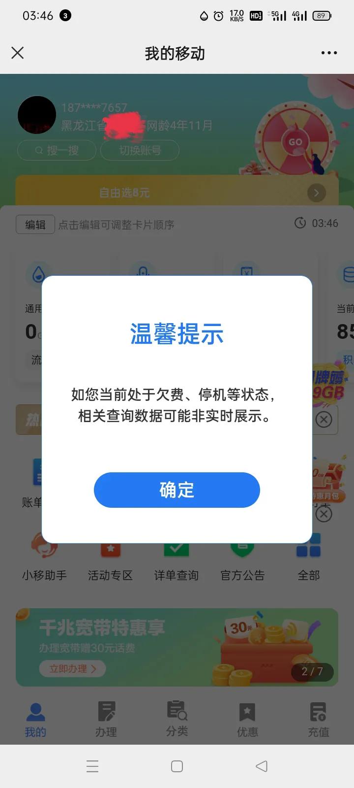 移动莫名其妙多了套餐怎么投诉,移动中的各种问题