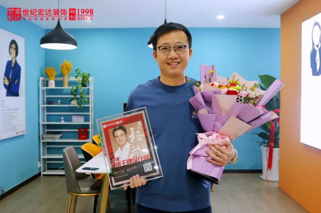 奋勇前行，不负热爱｜世纪宏达装饰2022一季度优秀员工榜单出炉