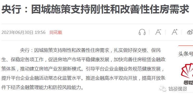 房企期中放榜,房企好坏主要看什么指标